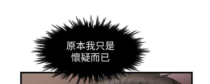 《霸道上司面试我》第18话 第112页