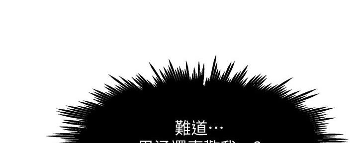 《霸道上司面试我》第18话 第115页