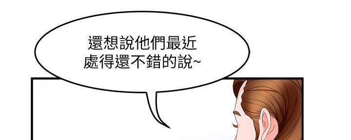 《霸道上司面试我》第18话 第11页