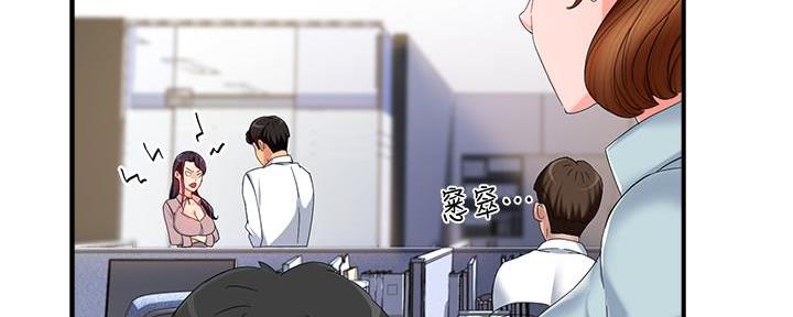 《霸道上司面试我》第18话 第12页
