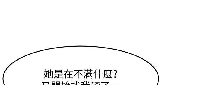 《霸道上司面试我》第18话 第14页