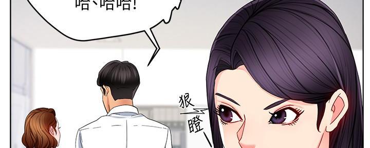 《霸道上司面试我》第18话 第24页