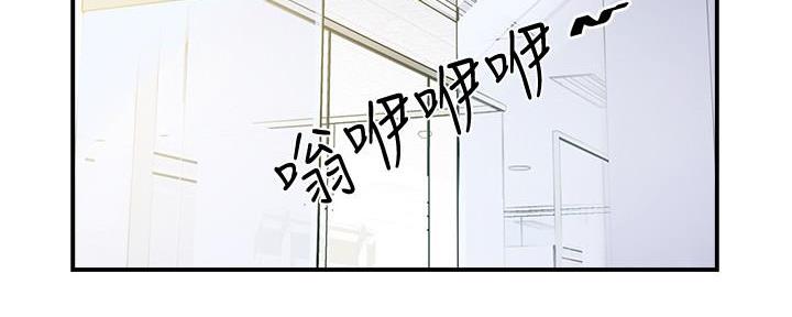 《霸道上司面试我》第18话 第28页