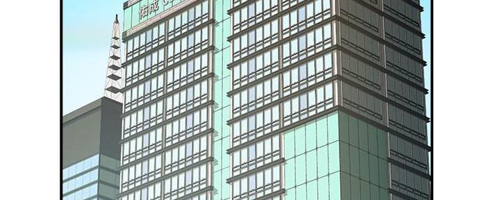 《霸道上司面试我》第18话 第3页