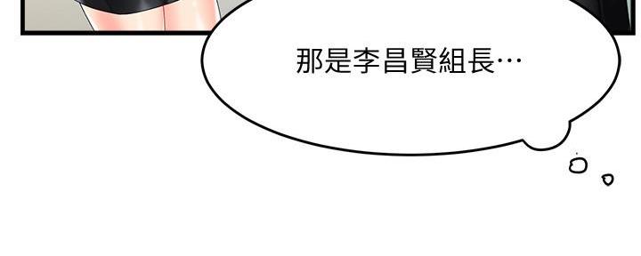 《霸道上司面试我》第18话 第40页