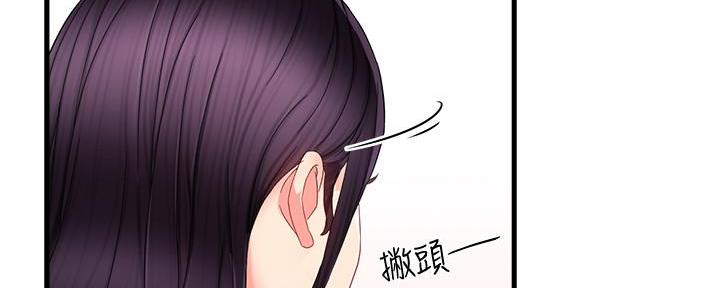《霸道上司面试我》第18话 第45页