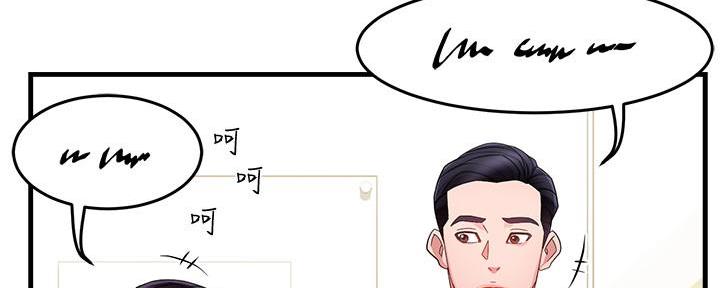《霸道上司面试我》第18话 第48页