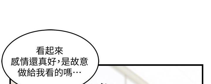 《霸道上司面试我》第18话 第52页