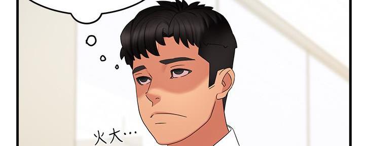 《霸道上司面试我》第18话 第53页