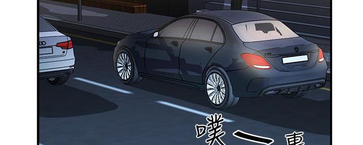 《霸道上司面试我》第18话 第62页