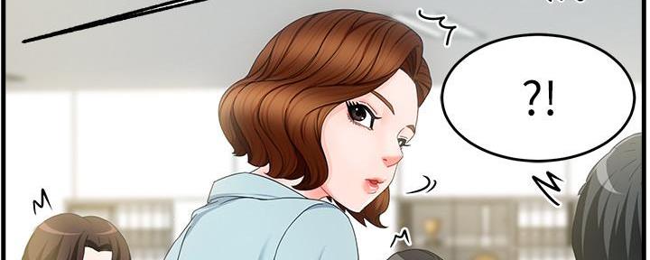 《霸道上司面试我》第18话 第7页