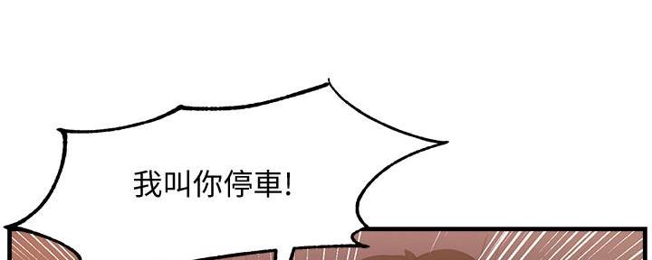 《霸道上司面试我》第18话 第80页