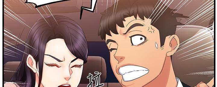 《霸道上司面试我》第18话 第81页