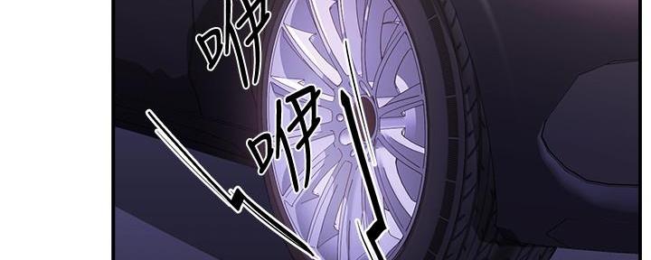 《霸道上司面试我》第18话 第85页