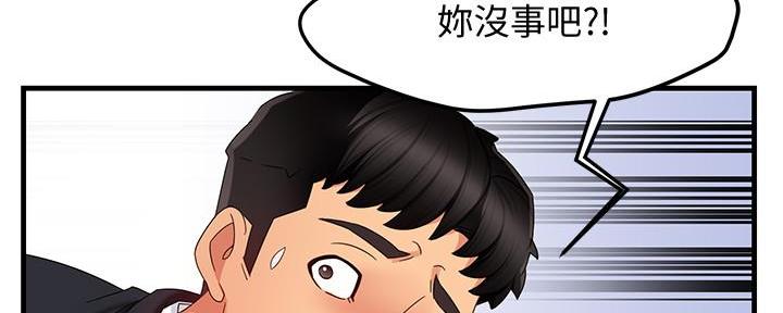 《霸道上司面试我》第18话 第95页