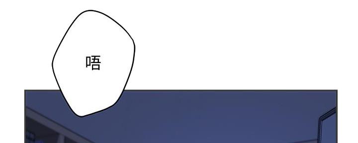 《霸道上司面试我》第16话 第101页