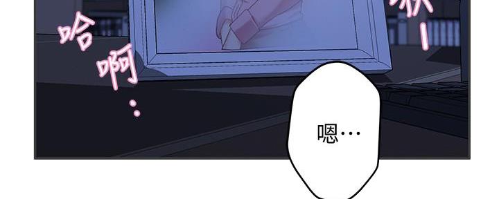 《霸道上司面试我》第16话 第104页