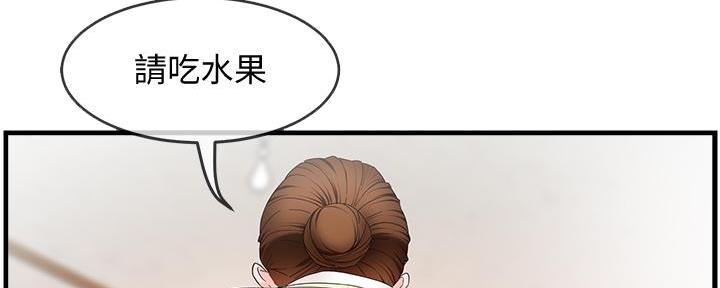 《霸道上司面试我》第16话 第10页