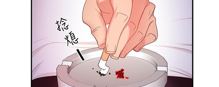 《霸道上司面试我》第16话 第119页