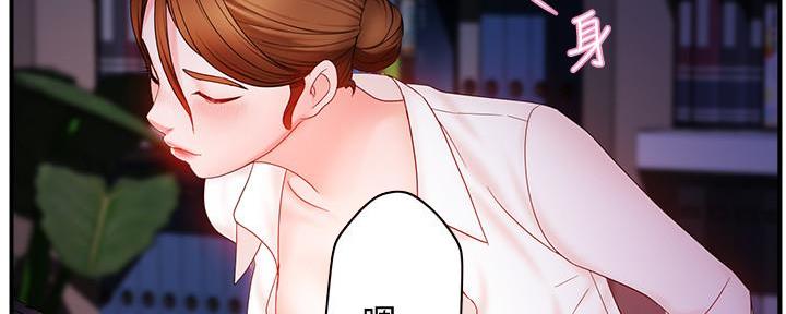 《霸道上司面试我》第16话 第122页