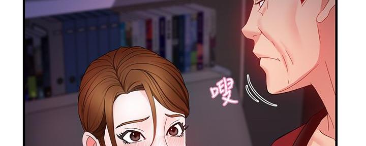 《霸道上司面试我》第16话 第135页