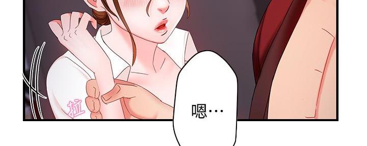 《霸道上司面试我》第16话 第136页