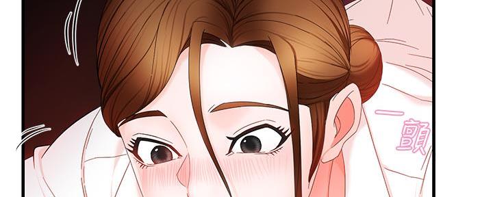 《霸道上司面试我》第16话 第148页