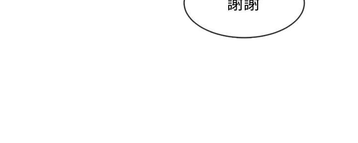 《霸道上司面试我》第16话 第14页