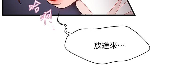 《霸道上司面试我》第16话 第162页