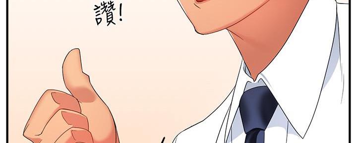 《霸道上司面试我》第16话 第30页