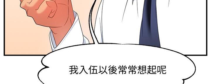《霸道上司面试我》第16话 第31页