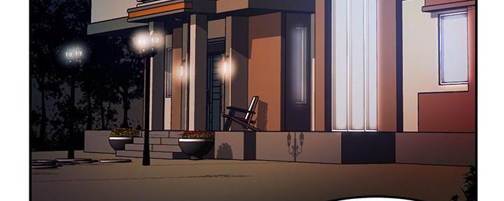 《霸道上司面试我》第16话 第3页
