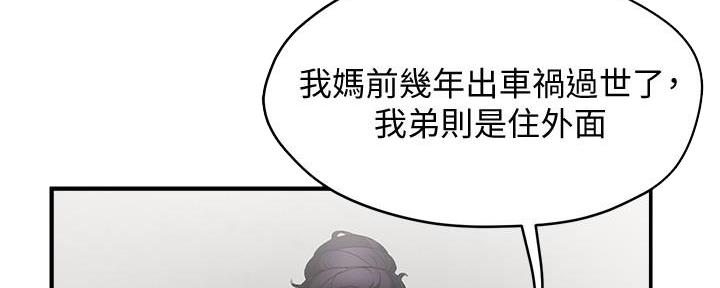《霸道上司面试我》第16话 第41页