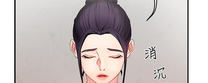 《霸道上司面试我》第16话 第42页