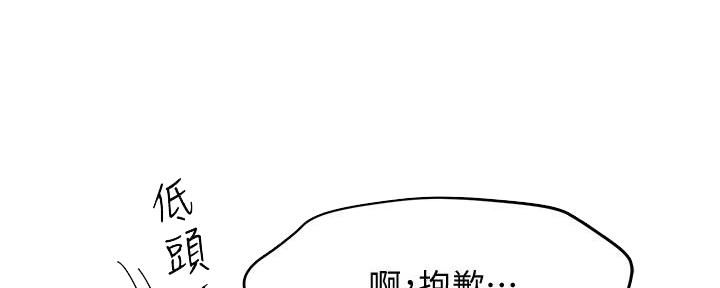 《霸道上司面试我》第16话 第45页