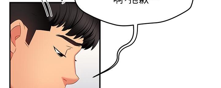 《霸道上司面试我》第16话 第46页
