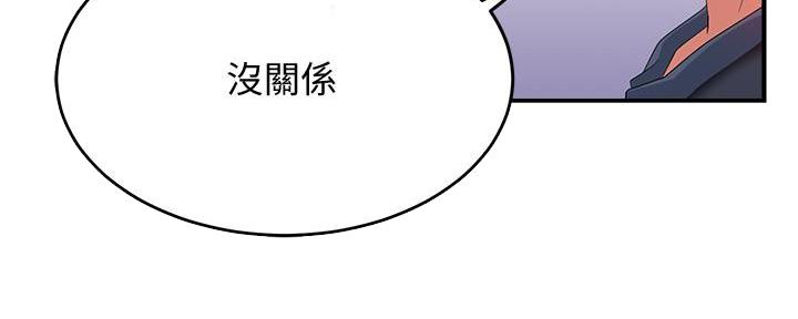 《霸道上司面试我》第16话 第49页