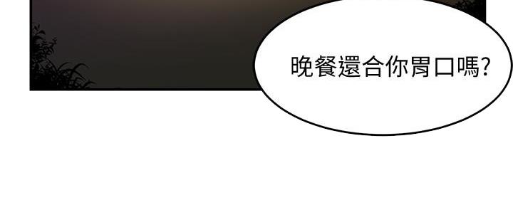 《霸道上司面试我》第16话 第4页