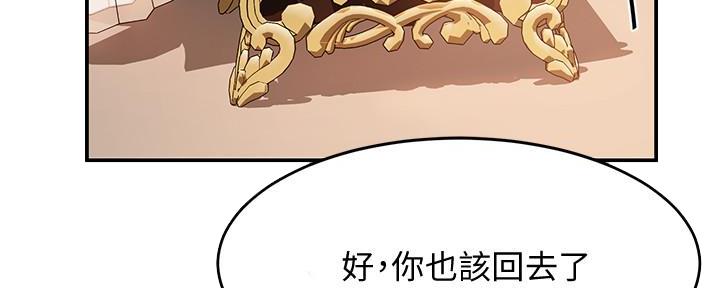 《霸道上司面试我》第16话 第53页