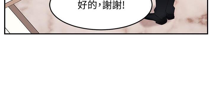 《霸道上司面试我》第16话 第59页