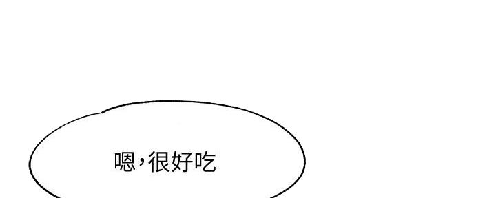 《霸道上司面试我》第16话 第5页