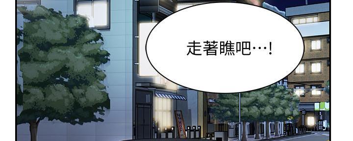 《霸道上司面试我》第16话 第71页