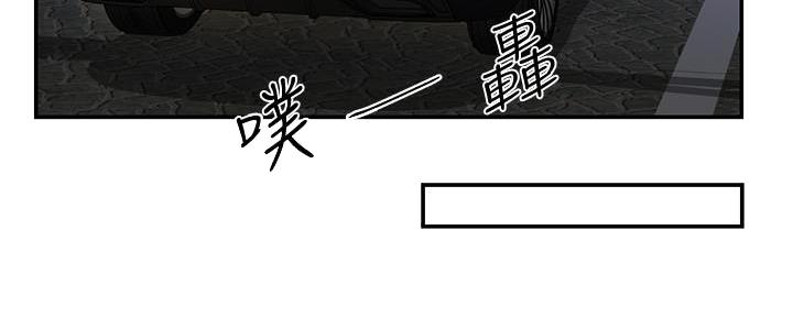 《霸道上司面试我》第16话 第73页