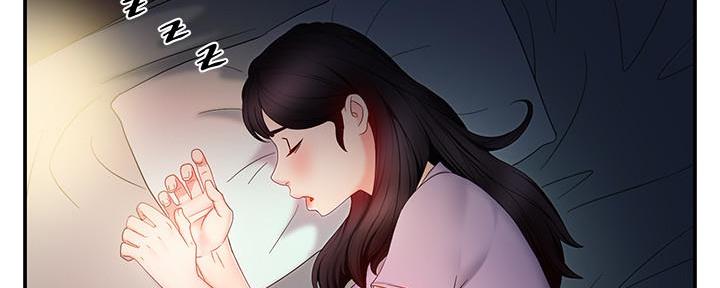 《霸道上司面试我》第16话 第79页
