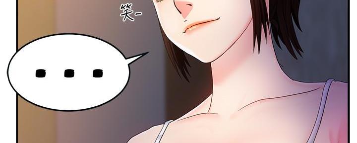 《霸道上司面试我》第16话 第86页