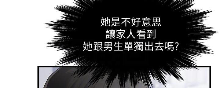 《霸道上司面试我》第21话 第10页