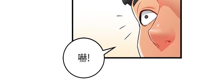 《霸道上司面试我》第21话 第116页