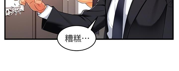 《霸道上司面试我》第21话 第120页