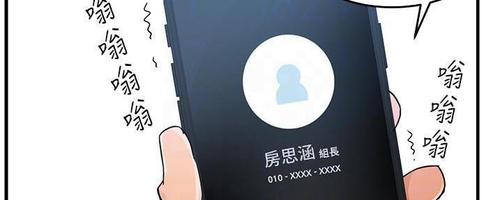 《霸道上司面试我》第21话 第126页