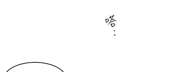 《霸道上司面试我》第21话 第129页